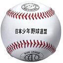 硬式試合球 SSK エスエスケイ 1球 定番 ボーイズリーグ 野球 硬式ボール 公式試合 1個 ボール 硬式野球 少年野球 ボーイズ BB25