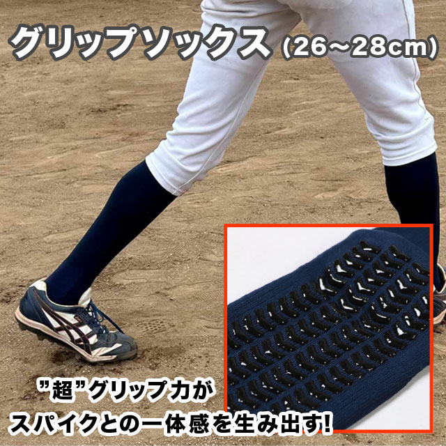 グリップソックス 26〜28cm 一般用 フィールドフォース ブラック ネイビー ホワイト 滑り止め くつ下 ..