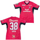 ミズノ セレッソ大阪 FP 1st レプリカゲームシャツ ピンク #38 北野 颯太 ネーム入り サッカー レプリカウェア (mizuno2025SS) P2J...