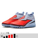 ナイキ ジュニア ファントム 6 HIGH アカデミー TF ロイヤルティント サッカー フットサル ターフシューズ トレシュー (NIKE2025Q3) HQ2049-400