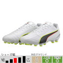 \最大2500円OFF限定クーポン配布中!/ 予約商品 12月4日頃入荷予定 プーマ プーマキング 20 アルティメット JP HG/AG プーマホワイト サッ...