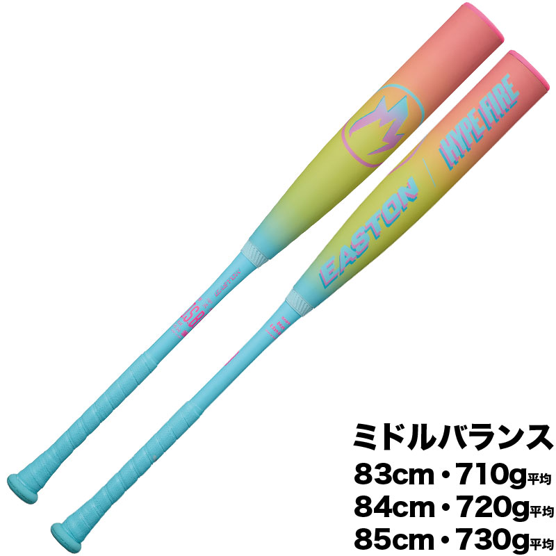 ☆プラス1キャンペーン☆ ☆予約商品 2026年2月上旬頃入荷予定☆ 軟式バット FRP製 イーストン EASTON HYPE FIRE ハイプファイヤー ミドルバランス AB+/-0 26SS 野球 一般 大人 ENS6HYP-PKBLU