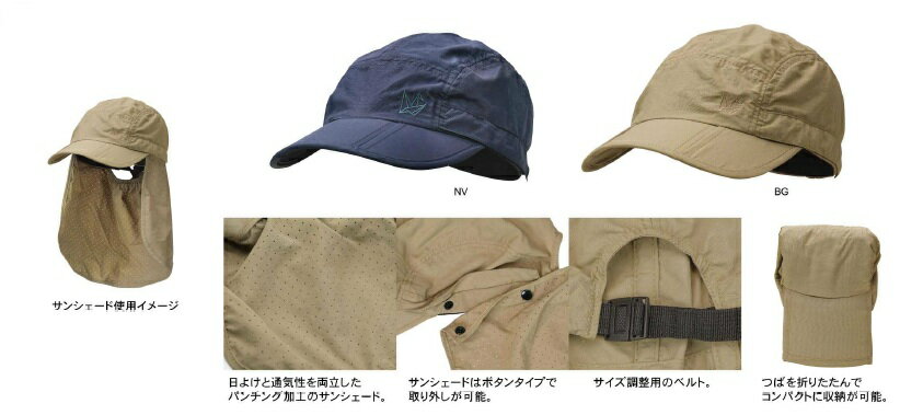 サイズ：フリー（56～89.5cm） UPF50 撥水加工 着脱機能サンシェード サイズ調整ベルト つばを折りたたんでコンパクト収納可能 内側の汗止め部分は抗菌防臭加工