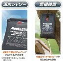 アウトドア ウォーターシャワー 12L 4535