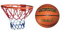 バスケット ゴールリング & 7号ボールセット バスケ ボール 庭 自宅 子供 大人 正式 45cm ミニバス 7号 体育 部活 練習 クラブ 庭 ガレージ D...