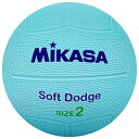 ソフトドッジボール2号球 MIKASA DB2D 小学生 レクリエーション用 レジャー ファミリースポーツ 子供 ジュニア こども 公園 ファミリー ドッヂボー...