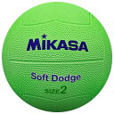 ソフトドッジボール2号球 MIKASA DB2D 小学生 レクリエーション用 レジャー ファミリースポーツ 子供 ジュニア こども 公園 ファミリー ドッヂボー...