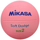 ソフトドッジボール2号球 MIKASA DB2D 小学生 レクリエーション用 レジャー ファミリースポーツ 子供 ジュニア こども 公園 ファミリー ドッヂボー...