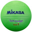 ソフトドッジボール1号球 MIKASA DB1D 小学生 レクリエーション用 レジャー ファミリースポーツ 子供 ジュニア こども 公園 ファミリー ドッヂボー...