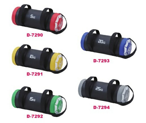 DS ウェイトバッグ 5kg~25kg バリエーション
