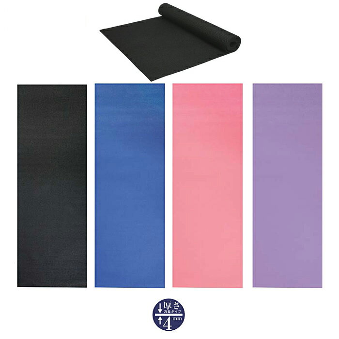 ヨガマット 4mm YOGAMAT YOGA ストレッチ トレーニング ピラティス ヨガ ヨガアイテム