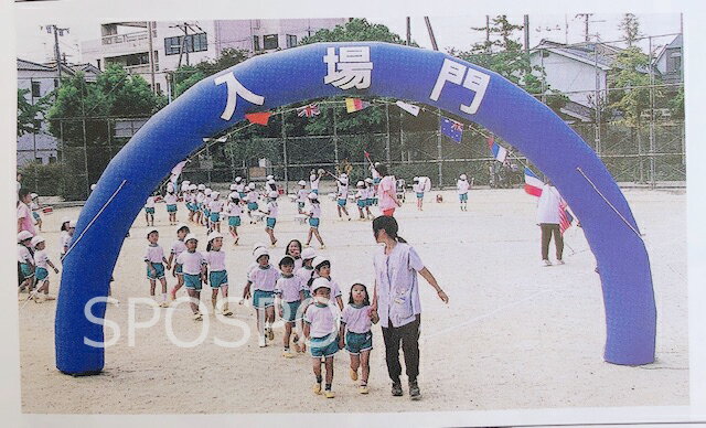 エアーゲート 学校 体育 運動会 体育祭 イベント D1180