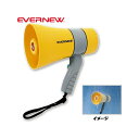 拡声器 メガホン 笛類 エバニュー EVERNEW 06W EKB119 授業 学校 体育館 先生 コーチ 体操