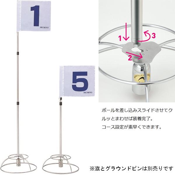 グラウンド ゴルフ 3段ズーム式 ホールポスト (旗別売り) GS227