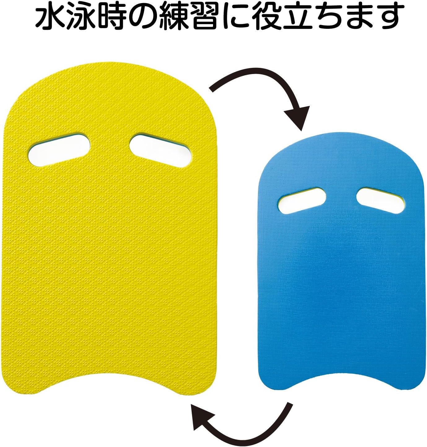 ビート板 ブルー イエロー 初心者 水泳練習 水泳 教室 プール ジュニア キッズ バ...