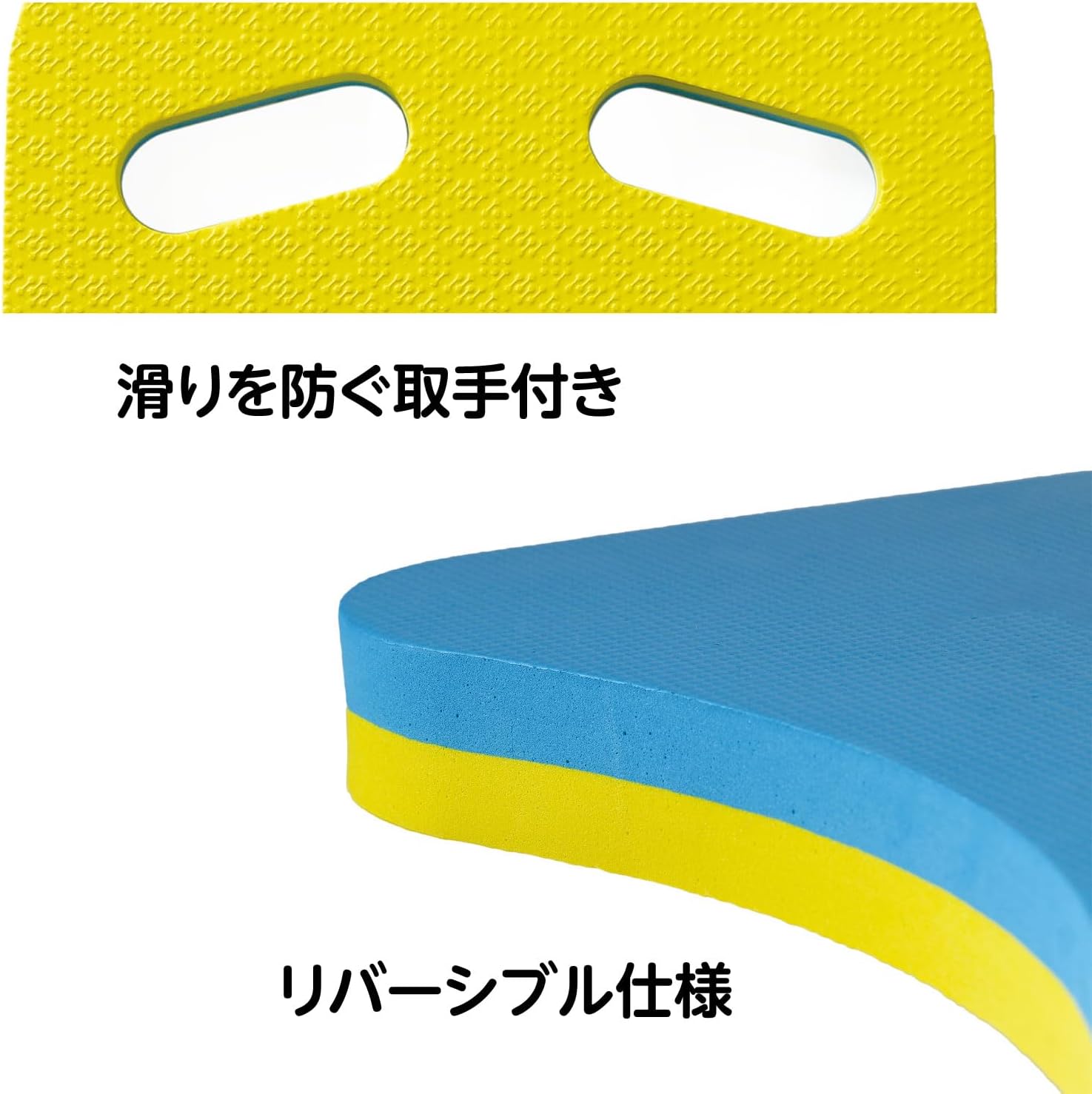 ビート板 ブルー イエロー 初心者 水泳練習 水泳 教室 プール ジュニア キッズ バ...
