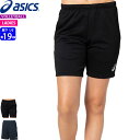 アシックス asics バレーボール パンツ ハーフパンツ レディース:女性用 2052A310 股下L寸:約19cm 【1枚までメール便OK】
