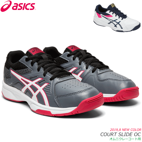 asics アシックス ソフトテニスシューズ COURT SLIDE OC ゲルスライド レディース 女性用 オムニコート・クレーコート用 1042A046