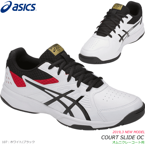 ★全品10%OFFクーポン配布中！5/1 24h限定★asics アシックス ソフトテニスシューズ COURT SLIDE OC ゲルスライド レギュラータイプ オムニコート・クレーコート用 1043A001