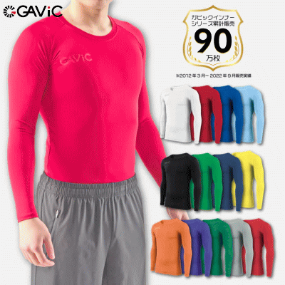 GAVIC ガビック サッカー フットサル インナーウェア インナーシャツ 長袖インナー ストレッチインナートップ 丸首 メンズ レディース 男性用 女性用 G...