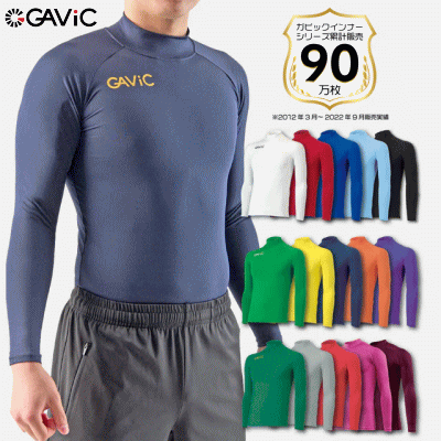 GAVIC ガビック サッカー フットサル インナーシャツ インナーウエア 長袖インナー ストレッチインナートップ 子供用 ジュニア キッズ GA8801【1枚までメール便OK】