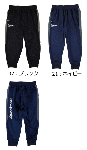 SPAZIO スパッツィオ フットサル サッカー パンツ 練習着 トレーニングパンツ Jr.7分丈サルエルパンツ ジュニア キッズ 子供用 GE0672ネット注文 サッカー 用品 セール
