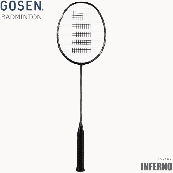 ゴーセン GOSEN バドミントン ラケット INFERNO インフェルノ BRIF【フレームのみ発送】【郵】