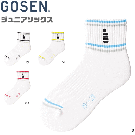 GOSEN ゴーセン ソフトテニス ジュニ