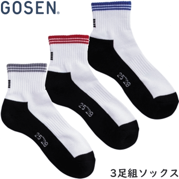 GOSEN ゴーセン ソフトテニス ソックス ハーフソックス 3足組み 3Pソックス 靴下[ハーフ丈/25-28cm]［F19MH3P］バドミントン【1SETまでメール便OK(返品・交換不可)】