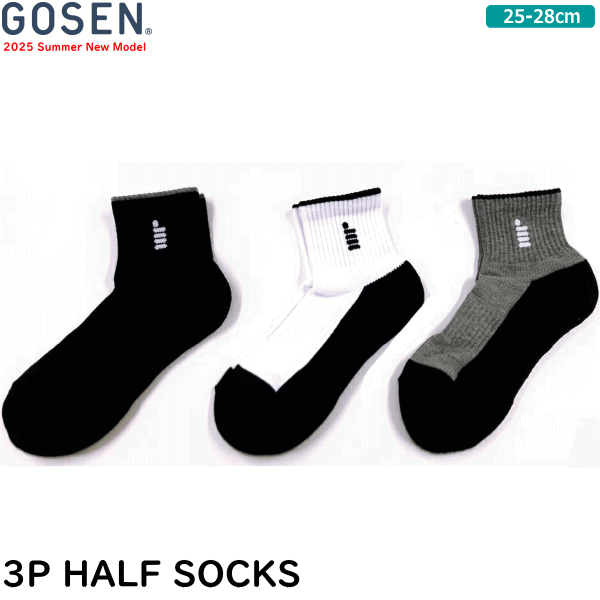 GOSEN ゴーセン 3足組みソックス ハーフソックス 3Pソックス 靴下 ソフトテニス バドミントン[ハーフ丈/メンズ：男性用/25-28cm] F25MH3P 【1SETまでメール便OK(返品・交換不可)】