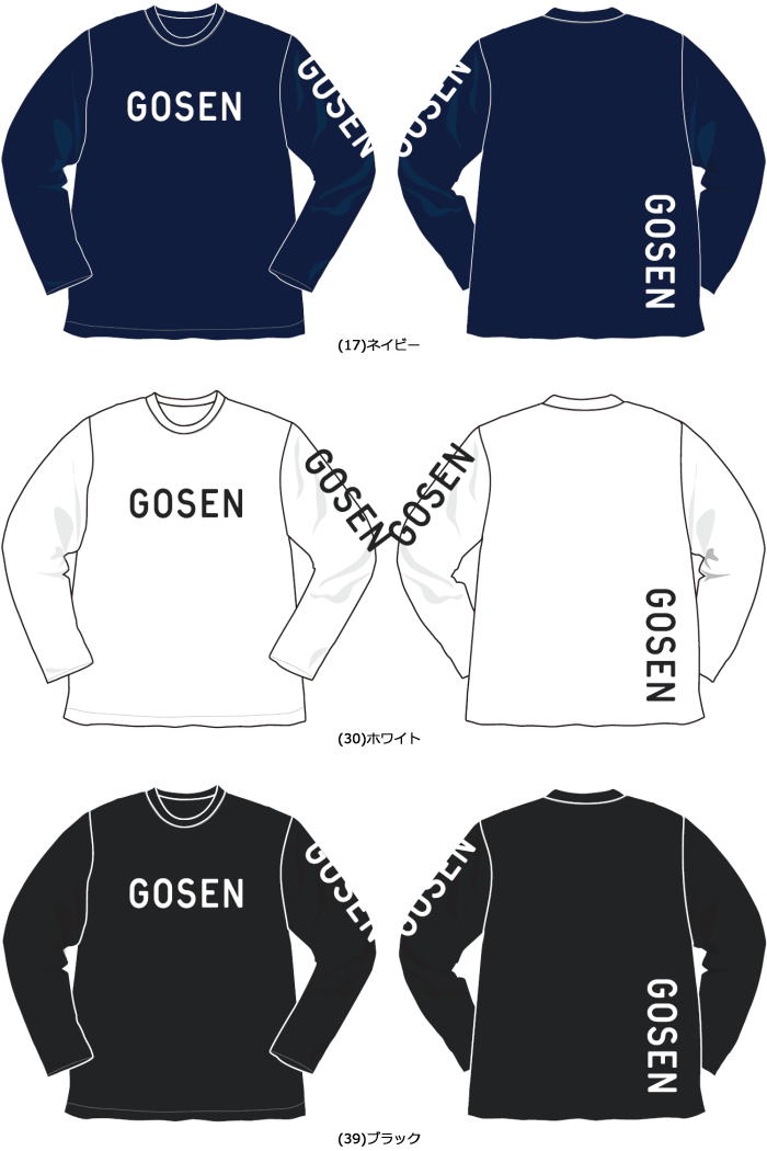 数量限定 即日発送 GOSEN ゴーセン ソフトテニスウェア 長袖シャツ ロングスリーブシャツ ロンティー 練習着［JPT02］[ユニセックス：男女兼用]バドミントン【1枚までメール便OK】