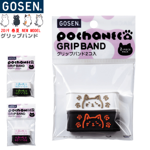 GOSEN ゴーセン ソフトテニス グッズ 