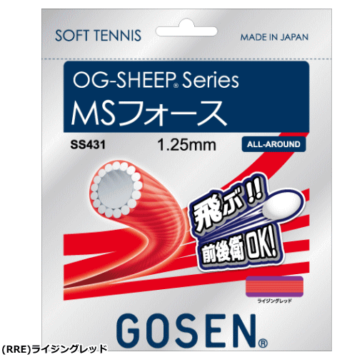 GOSEN(��������)���եȥƥ˥� ���å� ���ȥ�� MS�ե������ʥ�����:1.25mm��[OG-SHEEP���꡼��][SS431]�ڥ᡼����OK��