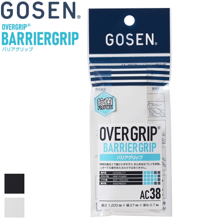 GOSEN ゴーセン ソフトテニス 用品 グリップ バリアグリップ 抗菌グリップ 1本入り【 アクセサリー/小物 】バドミントン【メール便OK】