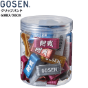 送料無料 GOSEN ゴーセン ソフトテニス 用品 グリップバンド 60個入りBOX 剛戦グリップバンド