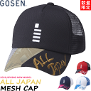 ★3/4 20時〜4h限定！10%OFFクーポン配布中★即日発送 数量限定 GOSEN ゴーセン ソフトテニス ALL JAPAN キャップ 帽子 スウィッチ 熱中症対策［C20A01］