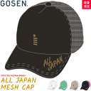 ★全品3%OFFクーポン配布中！4/1(土)24h限定★30%OFF GOSEN ゴーセン ソフトテニス ALL JAPAN キャップ 帽子 レギュラー オールジャパン 熱中症対策［C22A01］数量限定【22SSYGMP】 その1