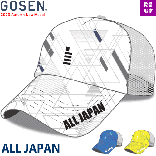 GOSEN ゴーセン ソフトテニス ALL JAPAN 