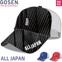 ★5%OFFクーポン配布中！4/25 20時～4h限定★GOSEN ゴーセン ALL JAPAN キャップ メッシュキャップ 帽子 オールジャパン ソフトテニス グッズ 熱中症対策 C24A02 あす楽