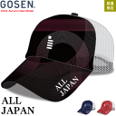 GOSEN ゴーセン ソフトテニス ALL JAPAN キャップ メッシュキャップ 帽子 オールジャパン 熱中症対策 C24A05