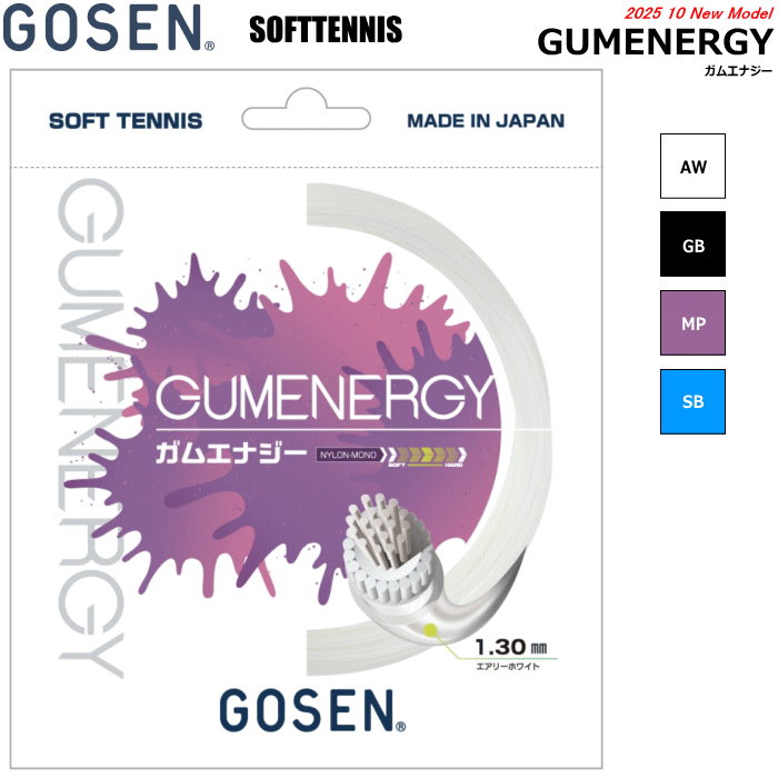 GOSEN ゴーセン ソフトテニス ガット GUMENERGY ガムエナジー(ゲージ:1.30mm)ストリング SSGE11【メール便OK】