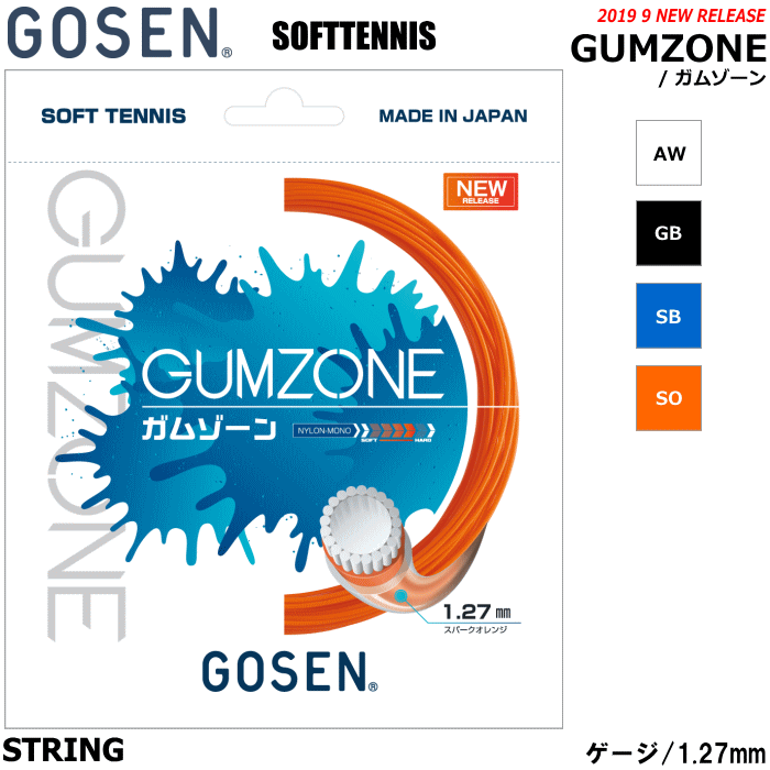 10本セットで40％OFF GOSEN ゴーセン ソフトテニス ガット GUMZONE ガムゾーン（ゲージ:1.27mm）10本SET ストリング [SSGZ11]【メーカー】