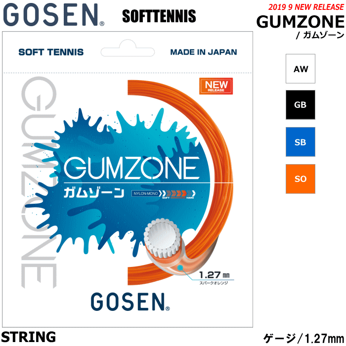 5本セット GOSEN ゴーセン ソフトテニス ガット GUMZONE ガムゾーン（ゲージ:1.27mm）5本SET ストリング [SSGZ11]【メール便OK】