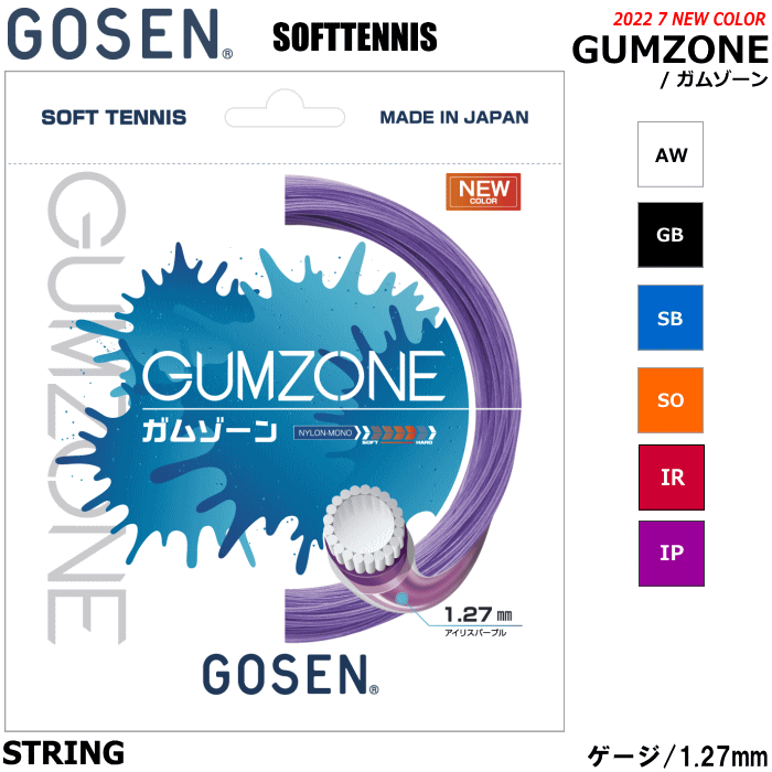 GOSEN ゴーセン ソフトテニス ガット GUMZONE ガムゾーン（ゲージ:1.27mm）ストリング[SSGZ11]【メール便OK】