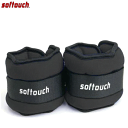 リスト&アンクルウェイト 2個入 2.0kg×2 ソフタッチ softouch SO-WA20S