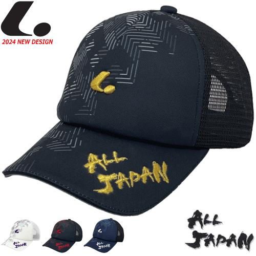 数量限定 LUCENT ルーセント ソフトテニス ALL JAPAN キャップ アメリカンキャップ 帽子 熱中症対策 XLE347