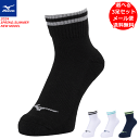 【メール便送料無料】MIZUNO ミズノ ソックス 靴下 ショート丈 3足セット ソフトテニス バドミントン ユニセックス 男女兼用 32JXB207【メール便OK】