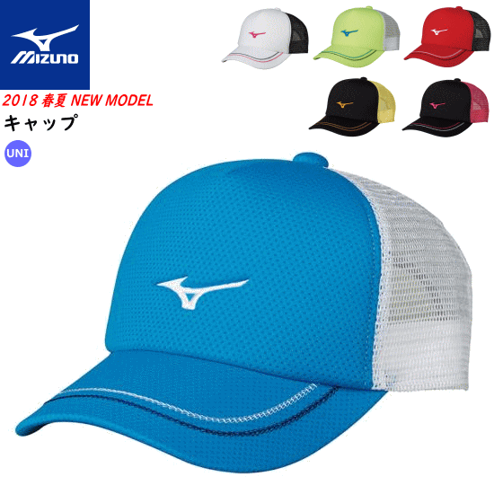 熱中症対策に！15%OFF MIZUNO ミズノ ソフトテニス キャップ メッシュキャップ 帽子［62JW8001］【メール便不可】