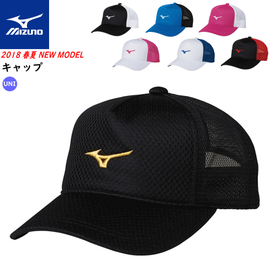 MIZUNO ミズノ ソフトテニス キャップ メッシュキャップ 帽子 熱中症対策に 62JW8002 ...
