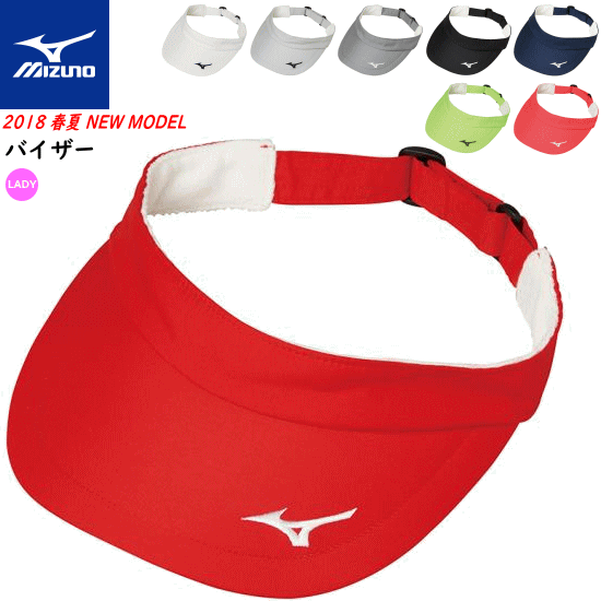 熱中症対策に！15%OFF MIZUNO ミズノ ソフトテニス バイザー サンバイザー 帽子［62JW8101］【メール便不可】 その1